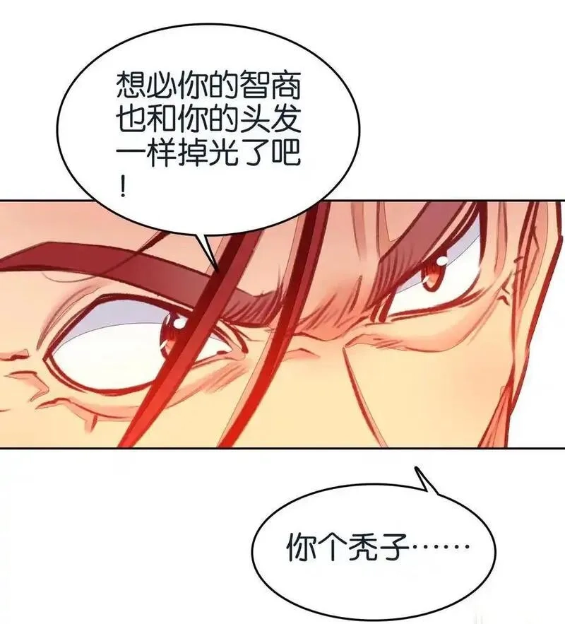 我竟是绝世高手,069 再会面,第24张