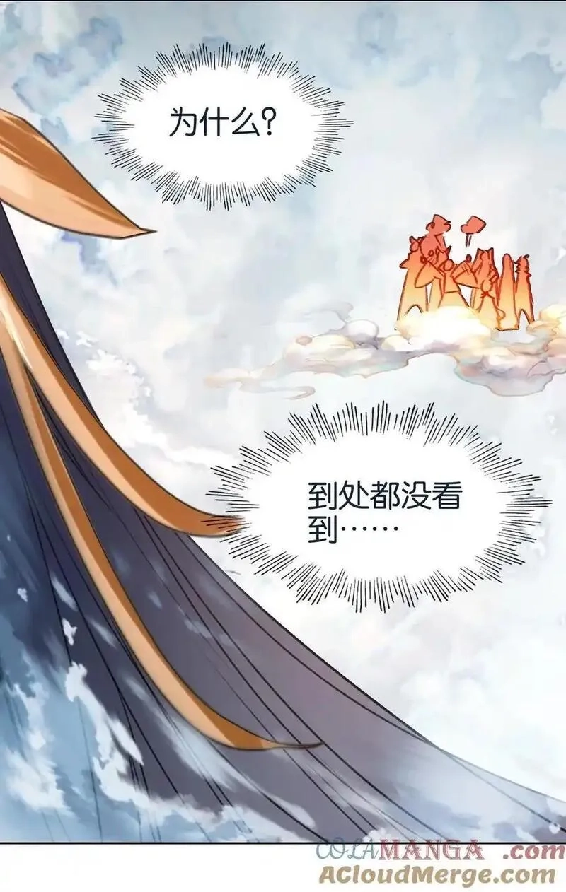 我竟是绝世高手,069 再会面,第28张