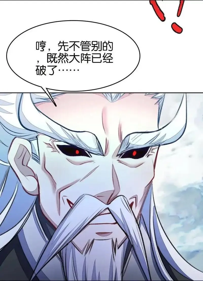 我竟是绝世高手,069 再会面,第30张