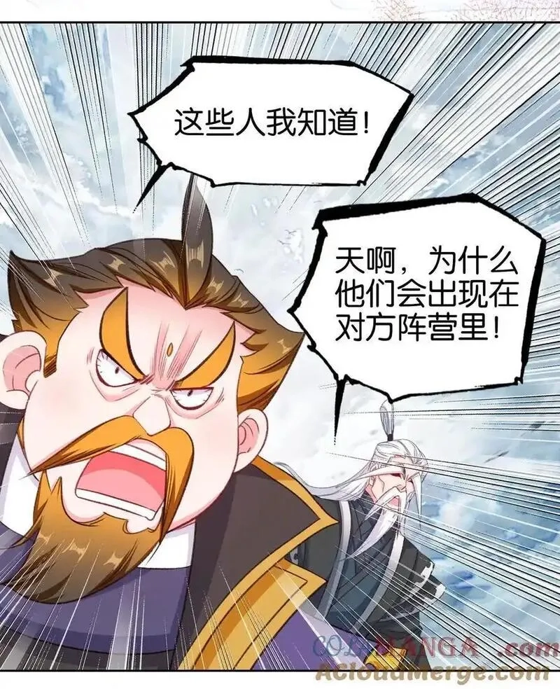 我竟是绝世高手,069 再会面,第4张