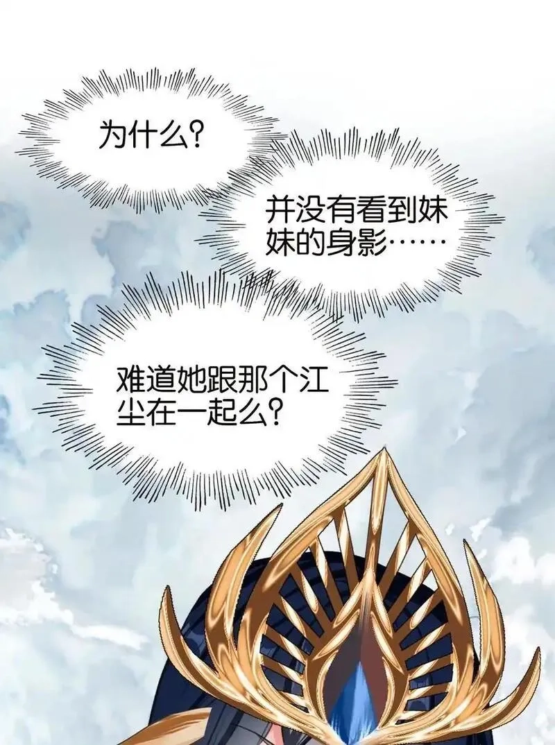 我竟是绝世高手,069 再会面,第41张