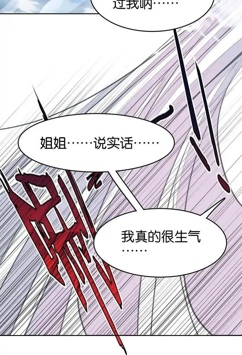 我竟是绝世高手,069 再会面,第51张