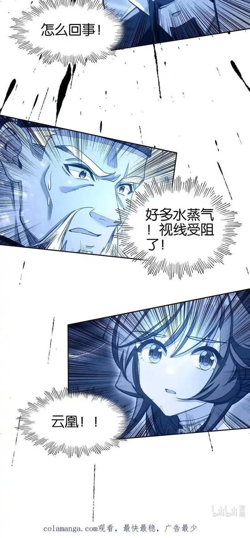 我竟是绝世高手,069 再会面,第59张