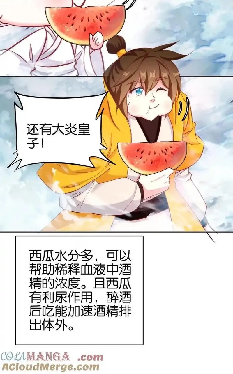 我竟是绝世高手,069 再会面,第7张