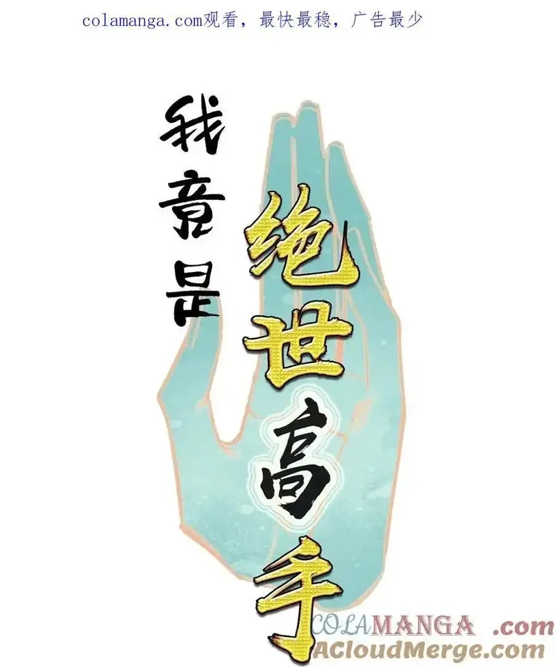 我竟是绝世高手,074 五体投地,第1张