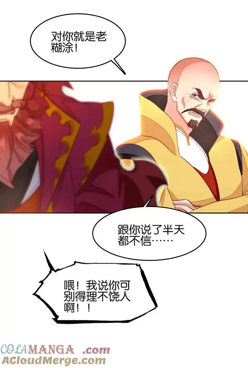 我竟是绝世高手,074 五体投地,第10张