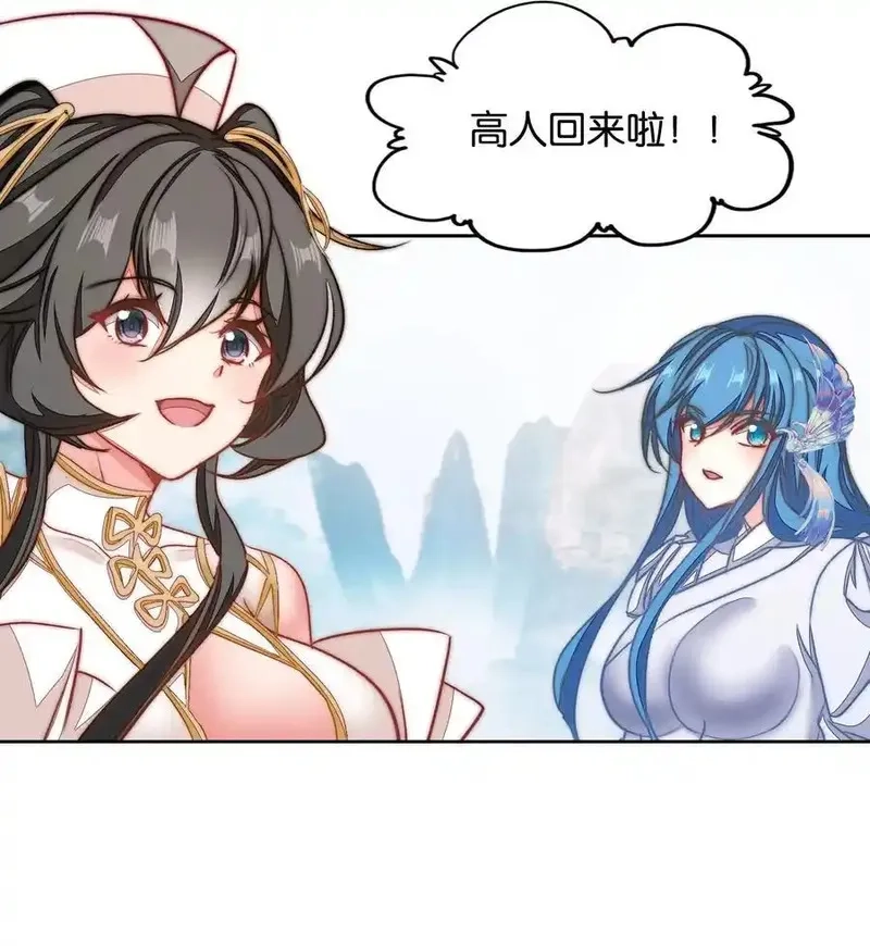 我竟是绝世高手,074 五体投地,第14张