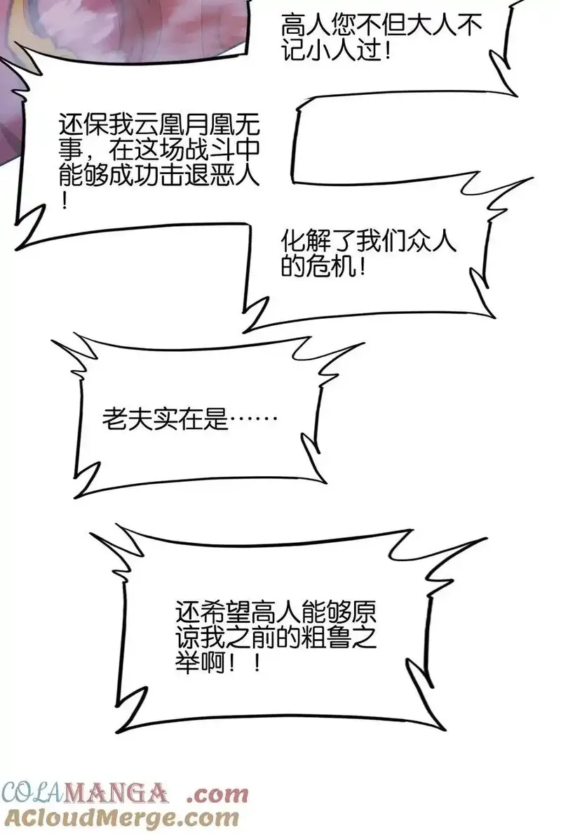 我竟是绝世高手,074 五体投地,第31张