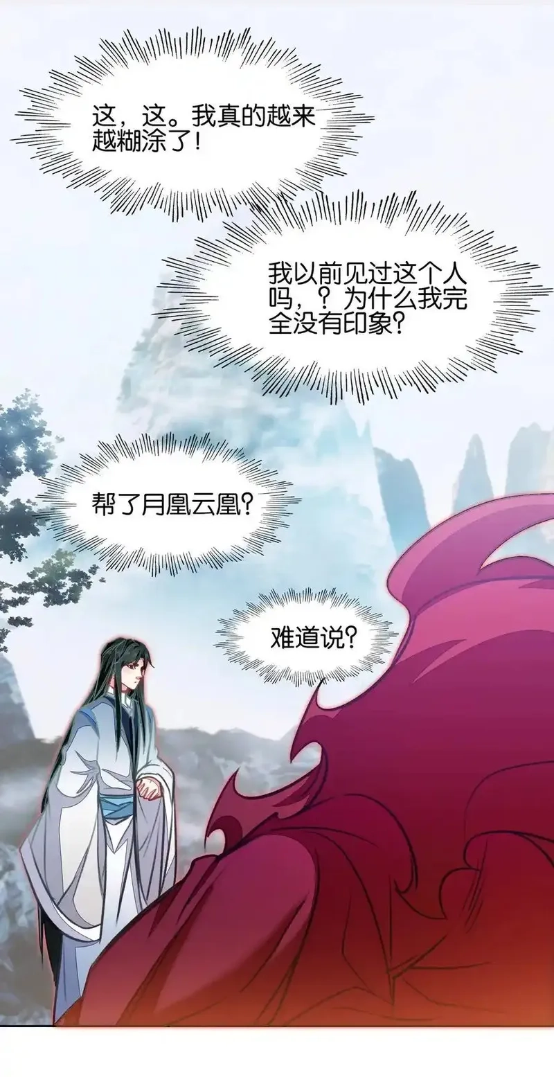 我竟是绝世高手,074 五体投地,第32张