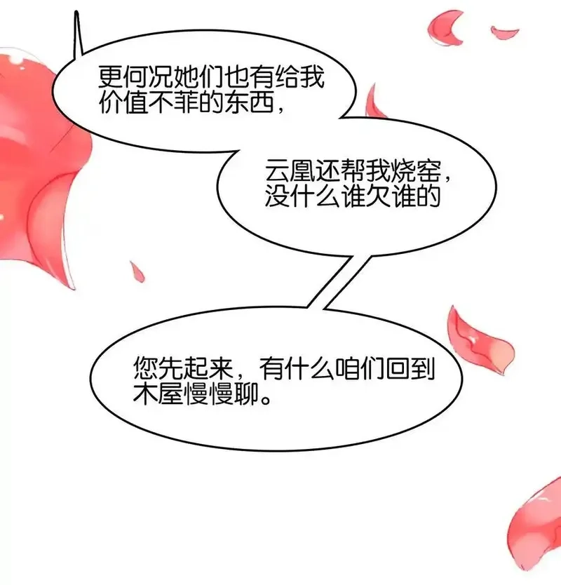 我竟是绝世高手,074 五体投地,第38张