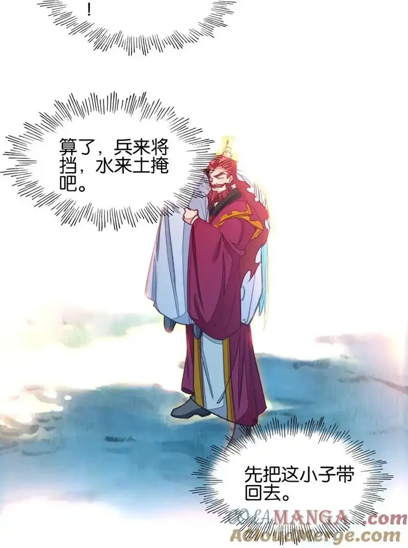 我竟是绝世高手,074 五体投地,第4张
