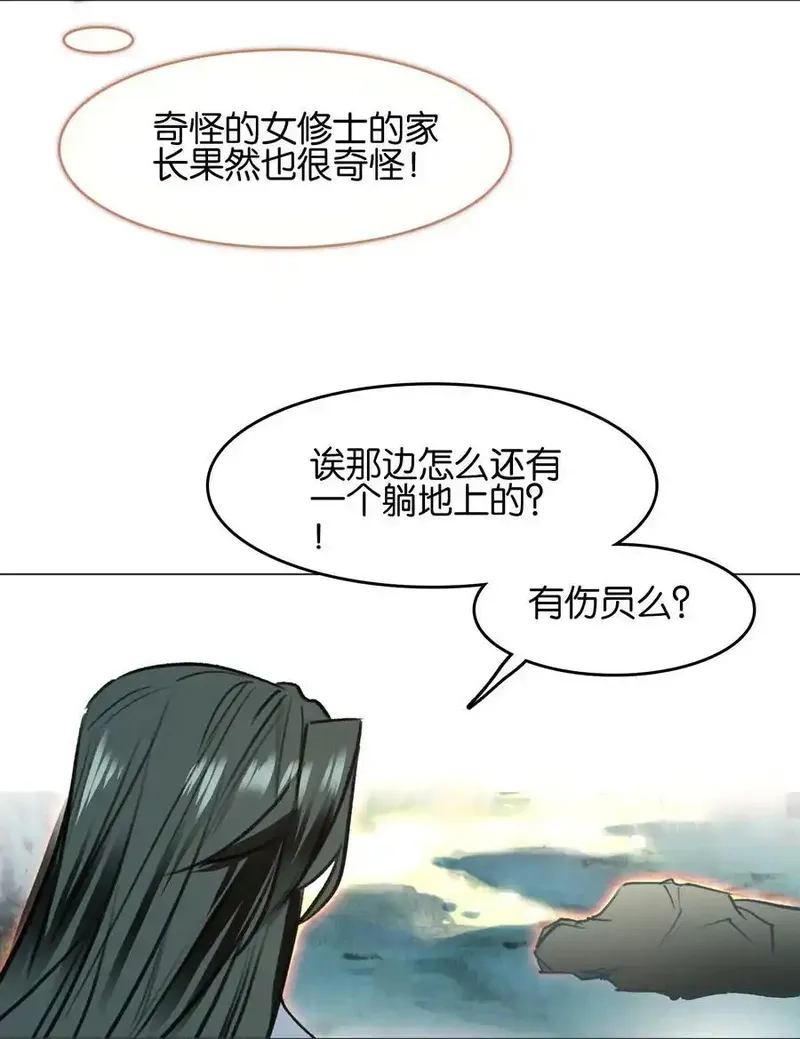 我竟是绝世高手,074 五体投地,第42张