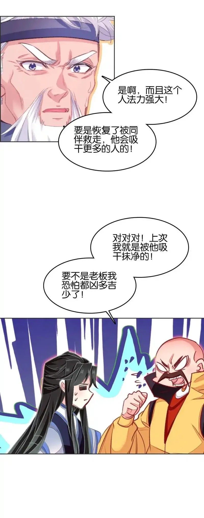 我竟是绝世高手,074 五体投地,第48张