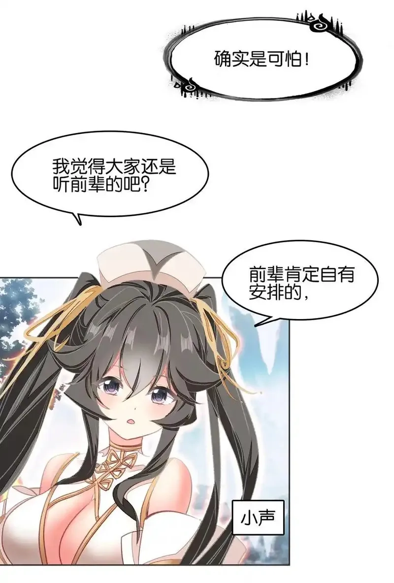 我竟是绝世高手,074 五体投地,第50张