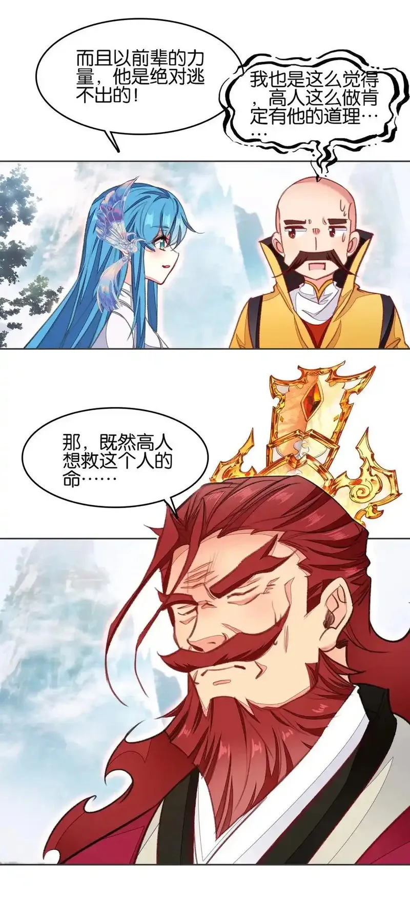 我竟是绝世高手,074 五体投地,第51张