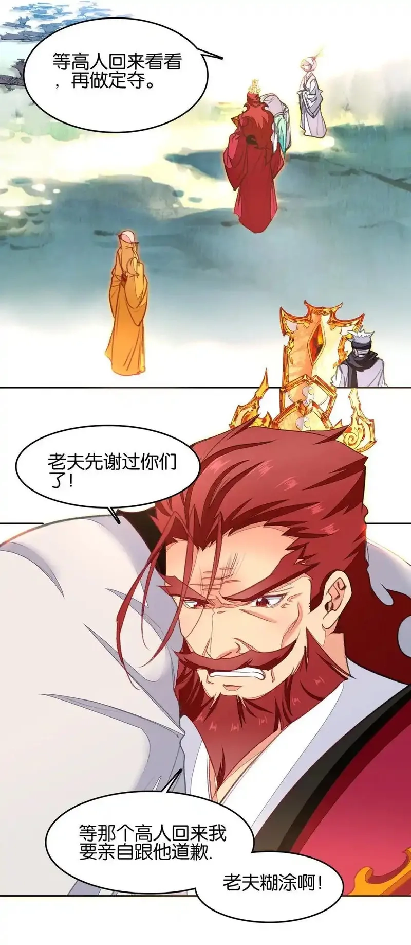 我竟是绝世高手,074 五体投地,第9张
