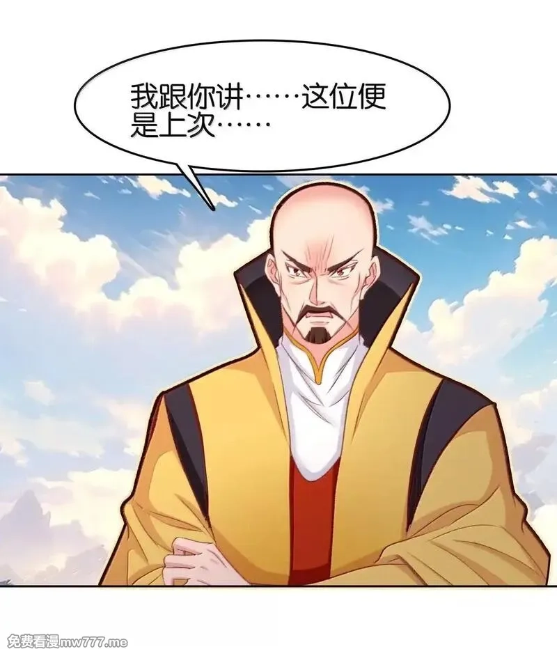 我竟是绝世高手,82 意想不到,第13张