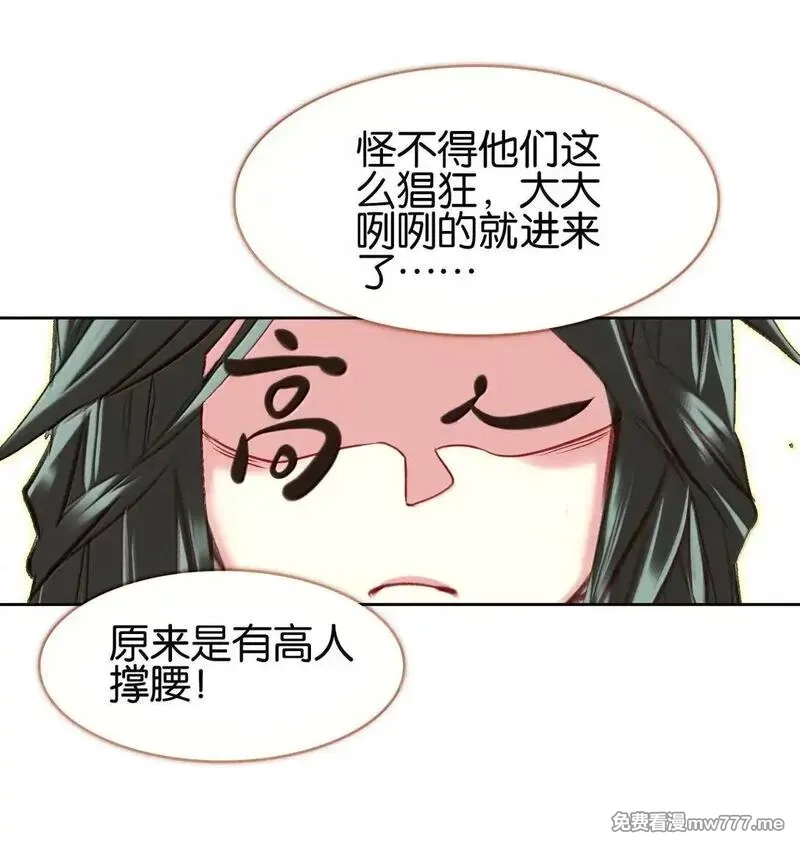我竟是绝世高手,82 意想不到,第17张
