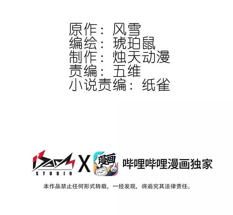 我竟是绝世高手,82 意想不到,第2张