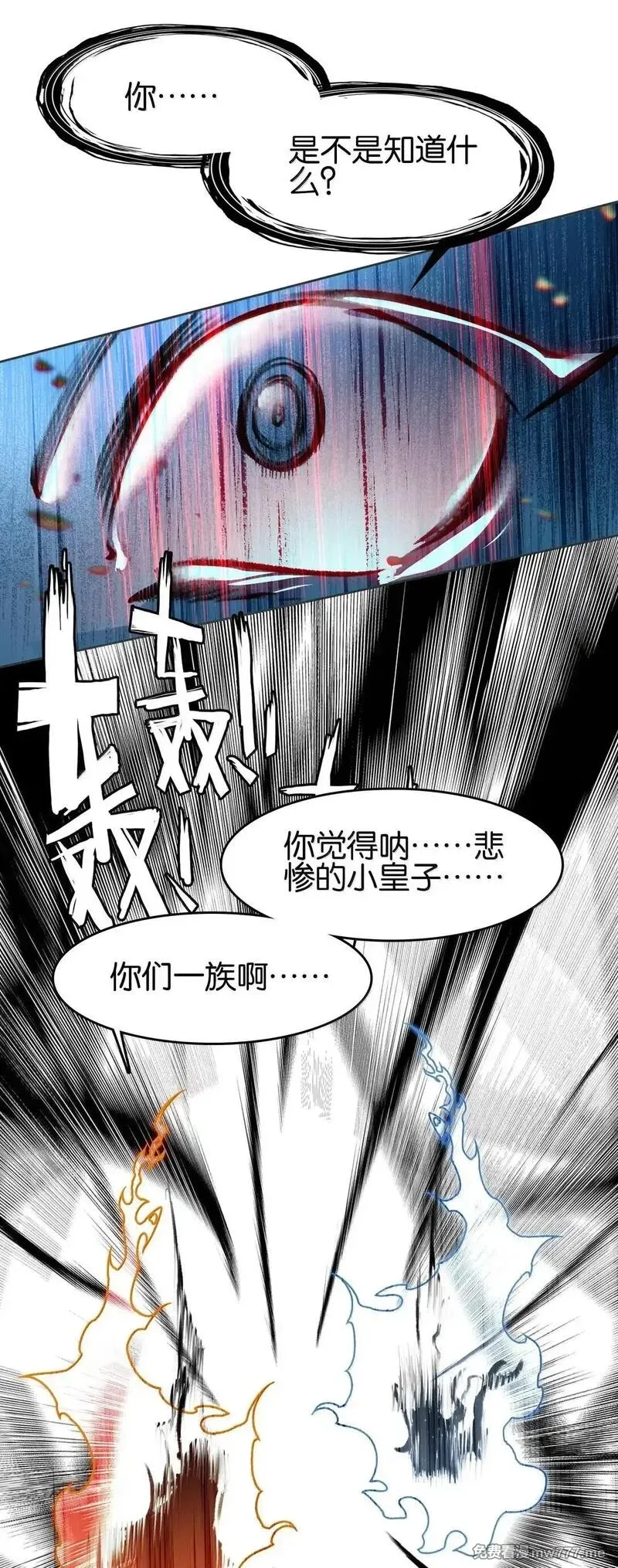 我竟是绝世高手,82 意想不到,第40张