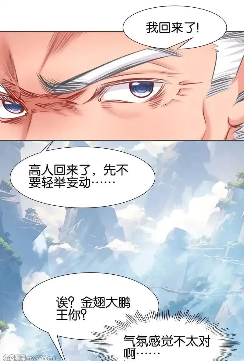 我竟是绝世高手,82 意想不到,第44张