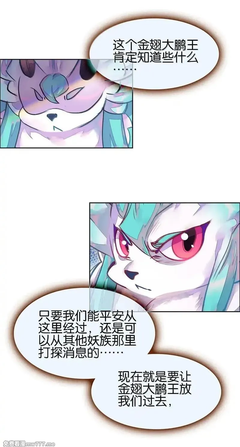 我竟是绝世高手,82 意想不到,第49张