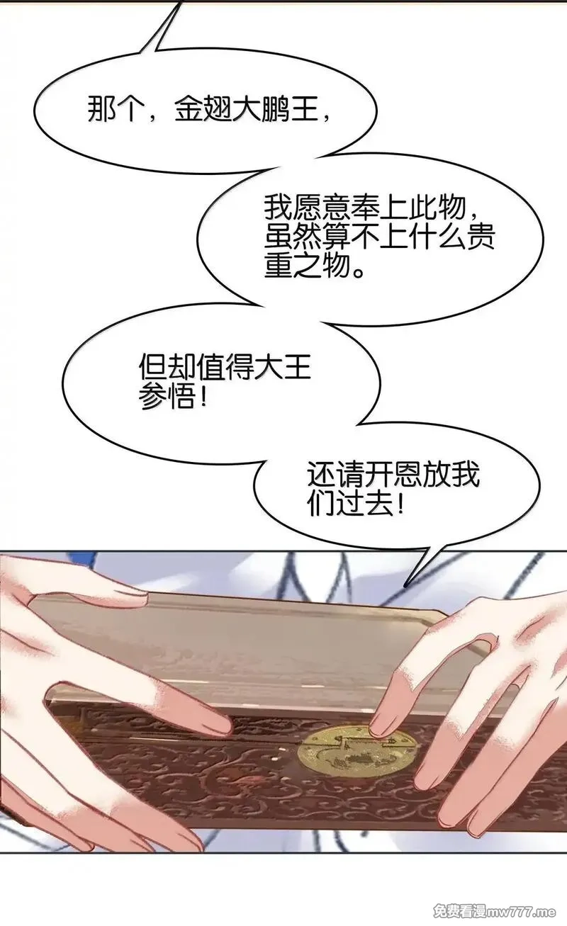 我竟是绝世高手,82 意想不到,第52张