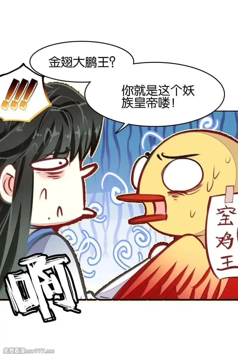 我竟是绝世高手,82 意想不到,第8张