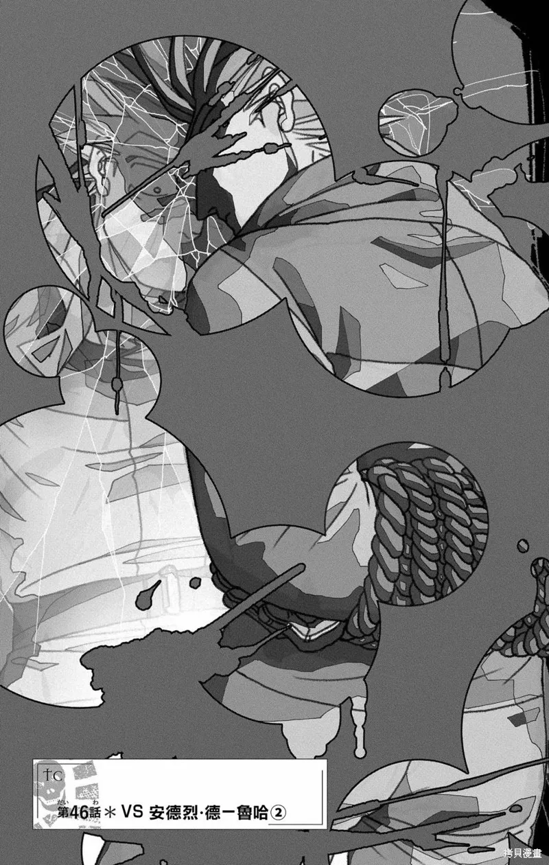 這種溝通,第46話,第1张