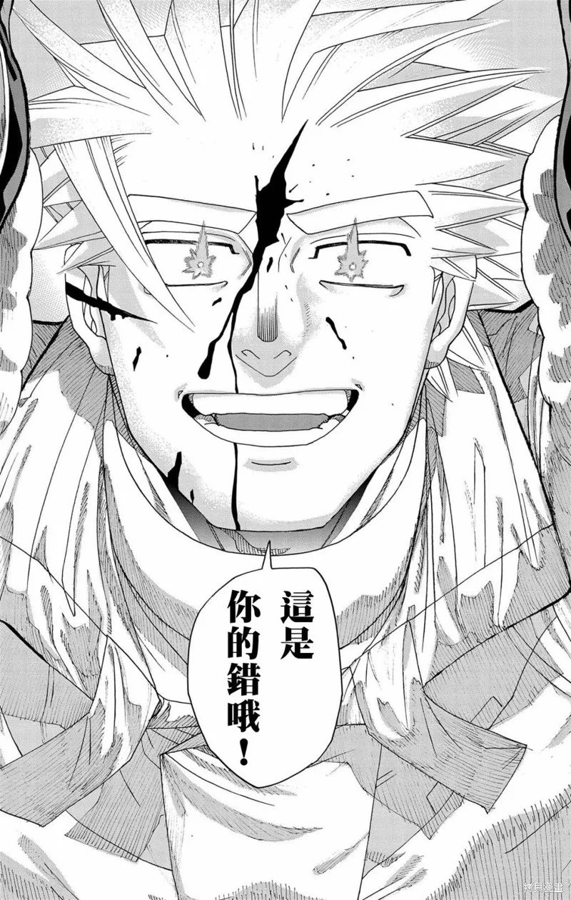 這種溝通,第46話,第17张