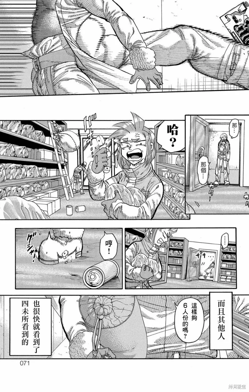 這種溝通,第46話,第19张