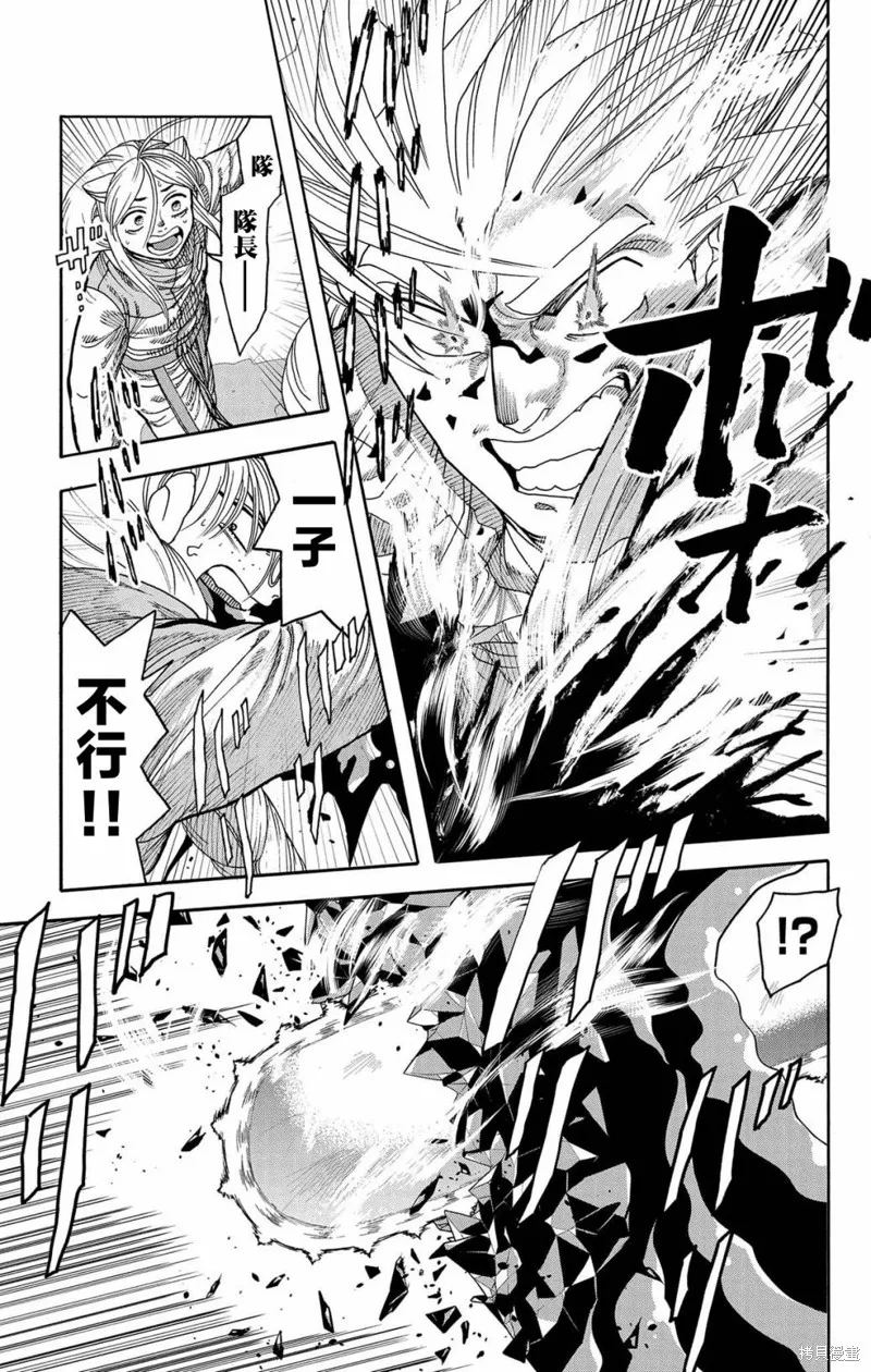 這種溝通,第46話,第23张