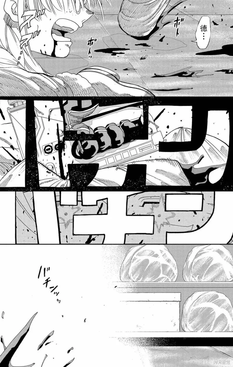 這種溝通,第46話,第26张