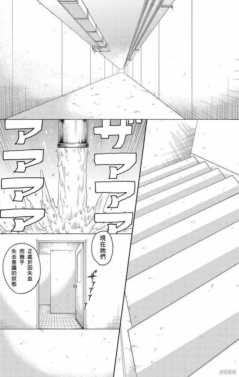 這種溝通,第46話,第27张