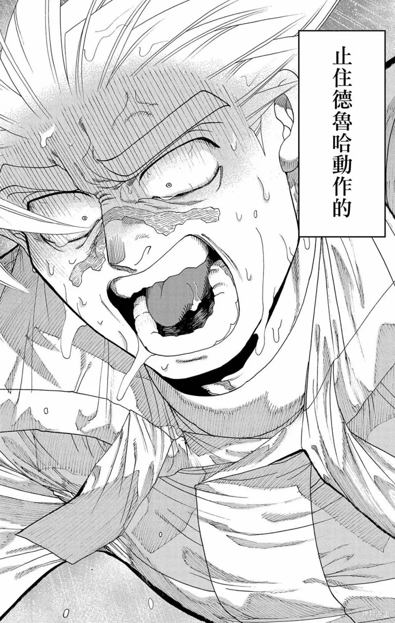 這種溝通,第46話,第31张