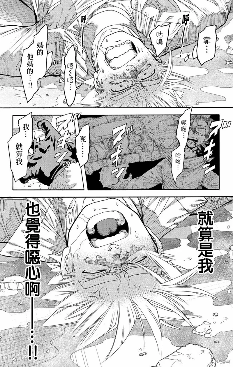 這種溝通,第46話,第35张