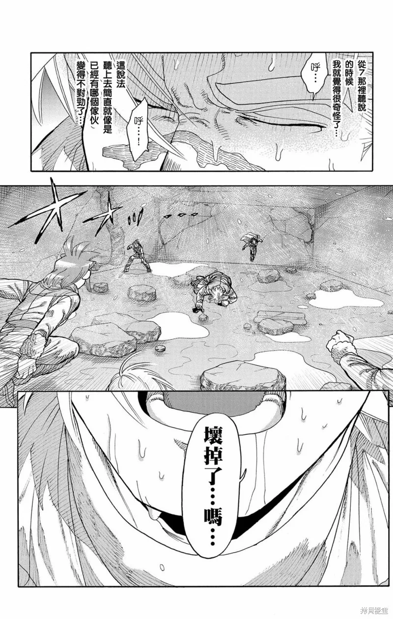 這種溝通,第46話,第38张