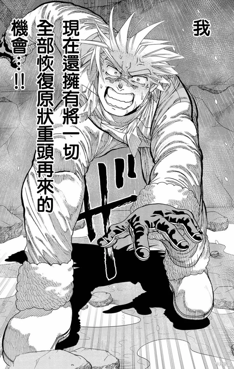 這種溝通,第46話,第41张