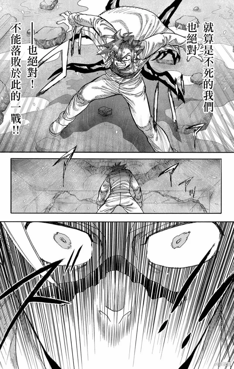 這種溝通,第46話,第44张