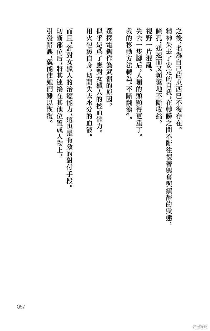 這種溝通,第46話,第5张