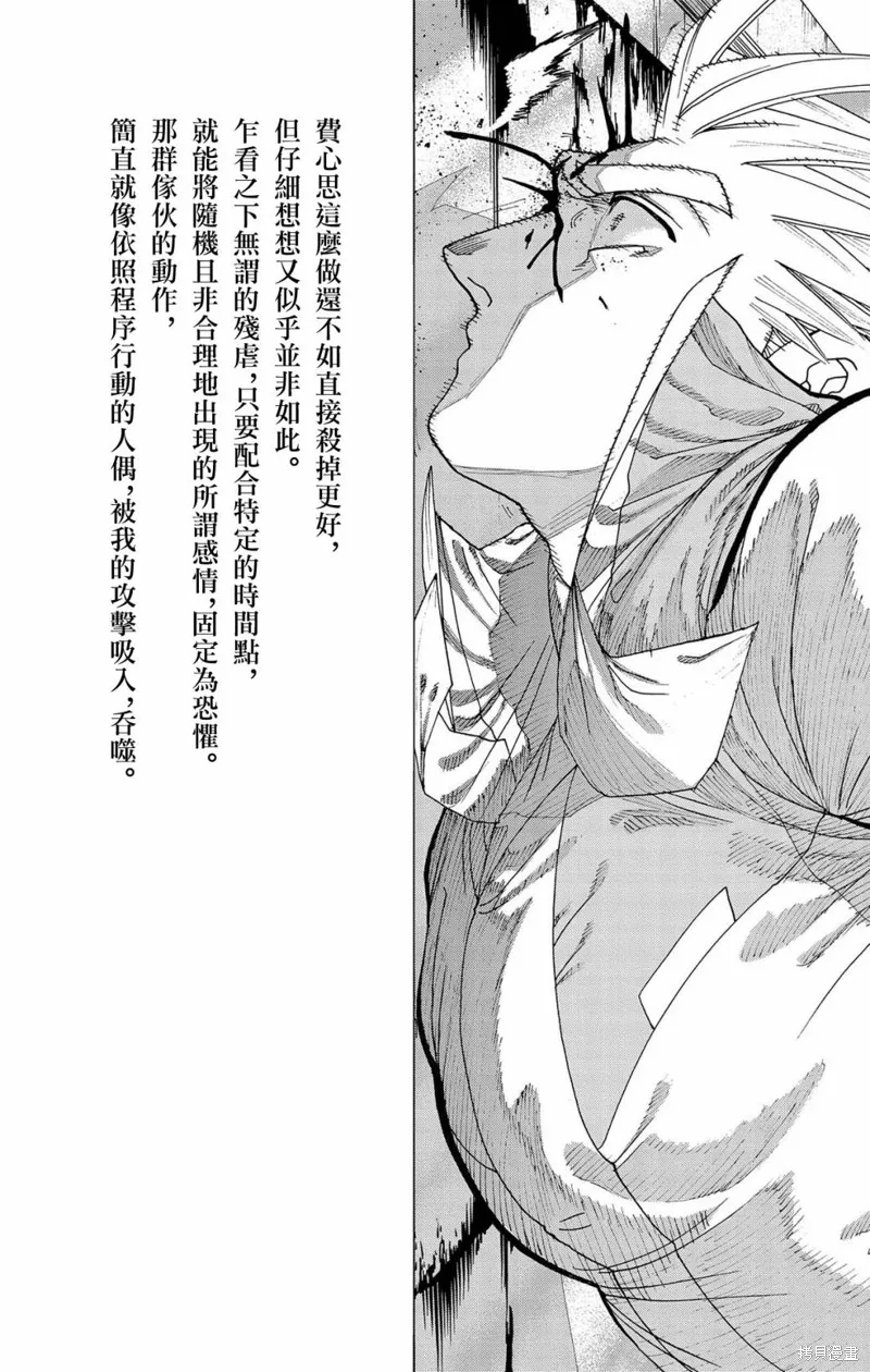 這種溝通,第46話,第6张