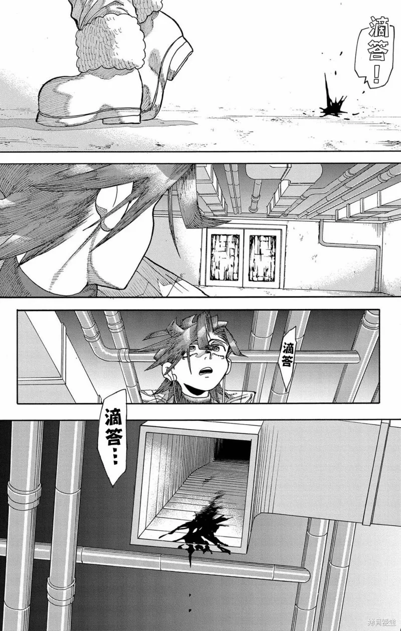 這種溝通,第46話,第9张