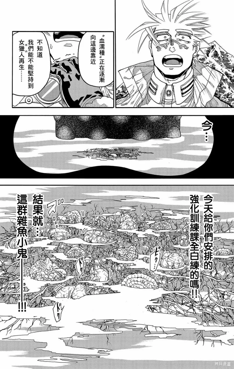 這種溝通,第42話,第11张
