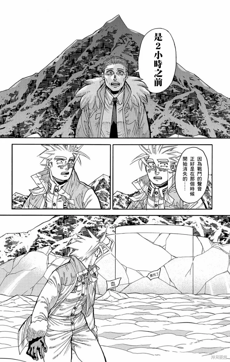 這種溝通,第42話,第13张