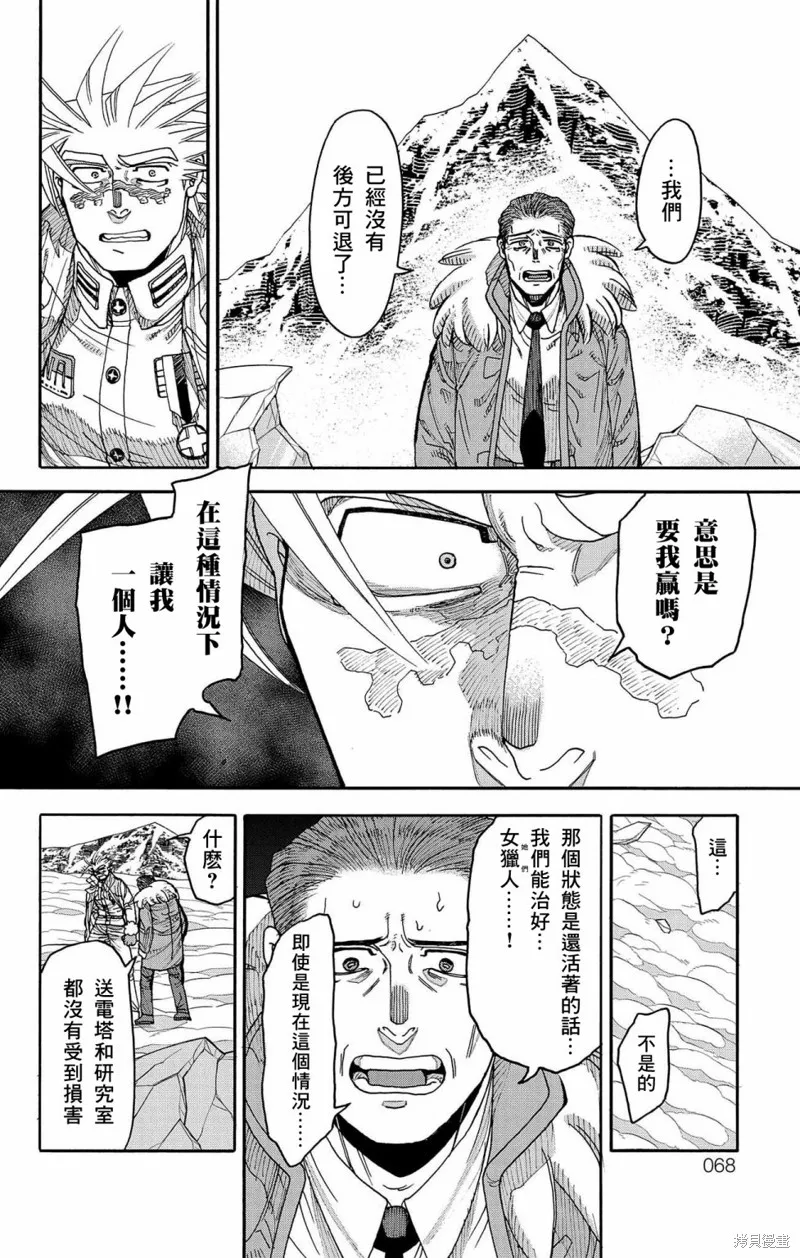 這種溝通,第42話,第15张