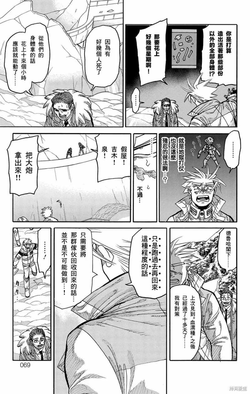 這種溝通,第42話,第16张