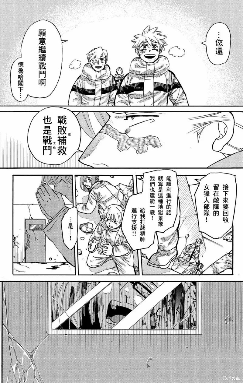 這種溝通,第42話,第17张