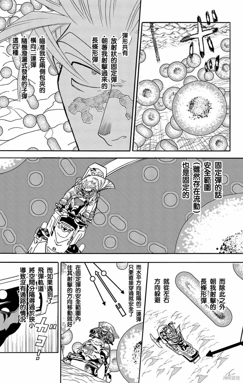 這種溝通,第42話,第20张