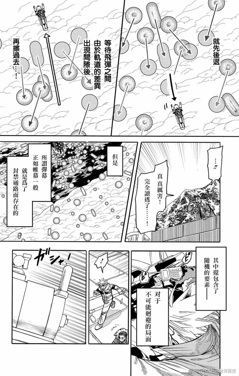 這種溝通,第42話,第21张