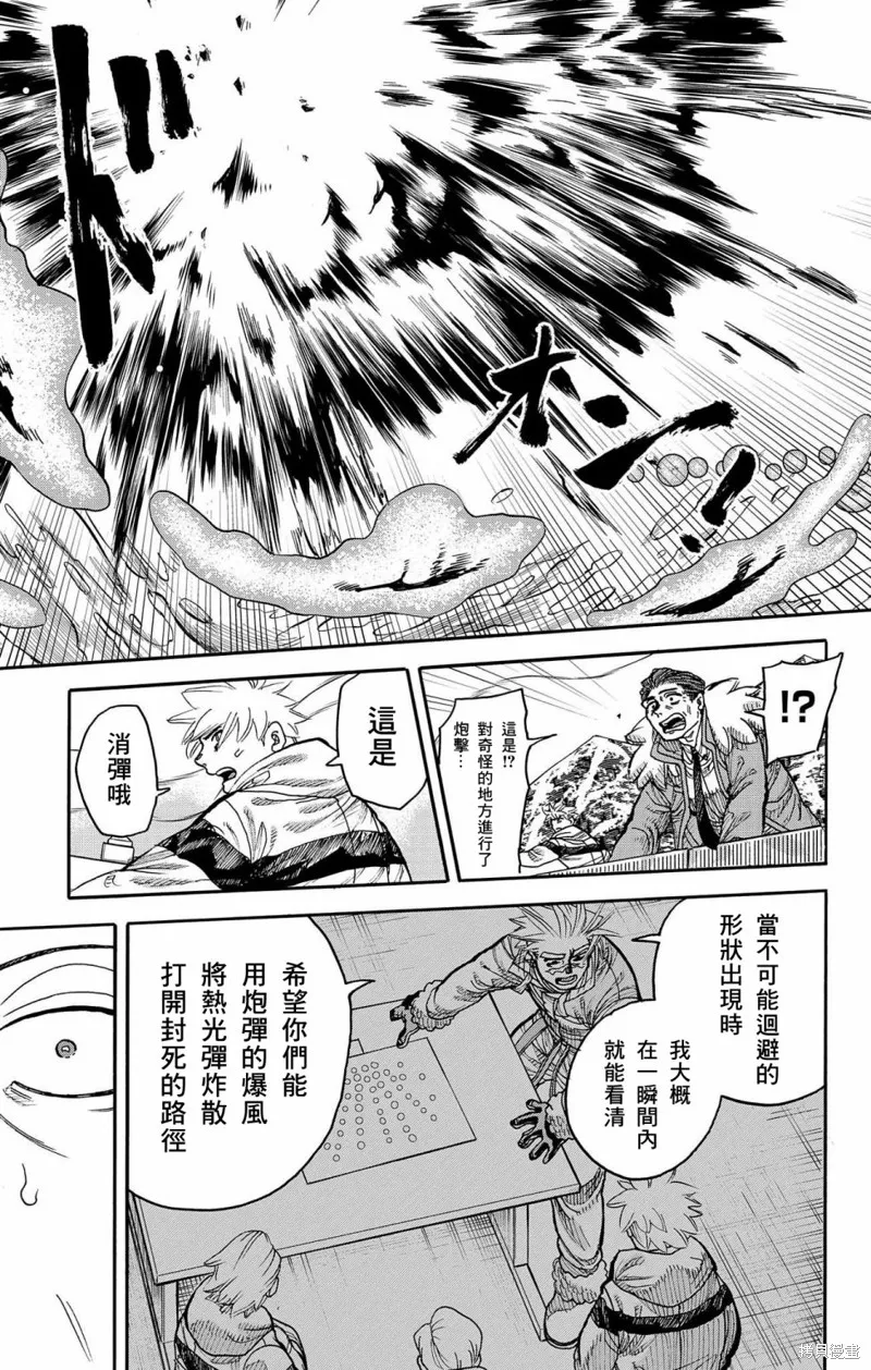 這種溝通,第42話,第22张